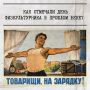 Движение – жизнь!. Сегодня, 8 августа, отмечается День физкультурника