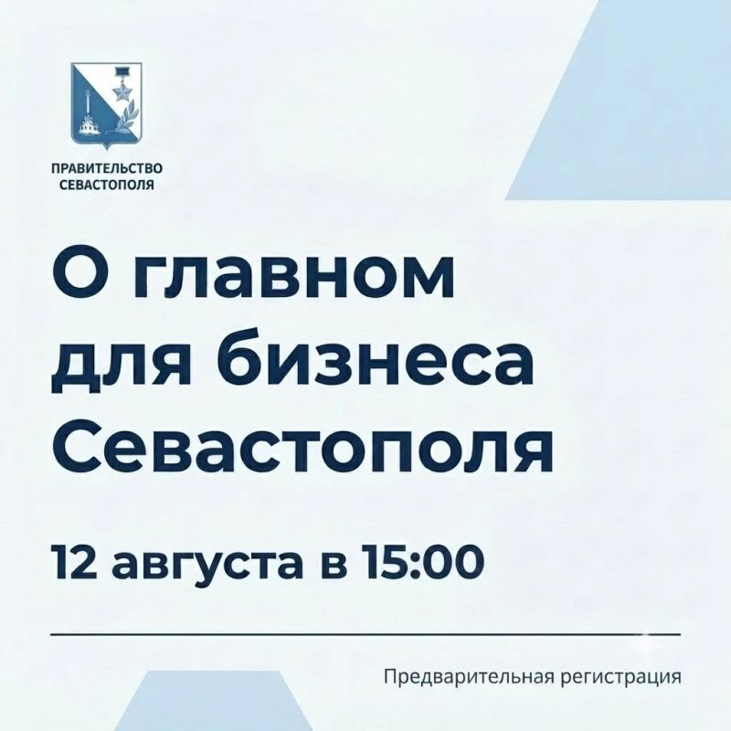 О главном для бизнеса Севастополя