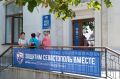 Штаб общественной поддержки стал центром общегородской инициативы «Защитим Севастополь вместе»