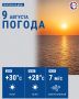 Сегодня в Севастополе ясно