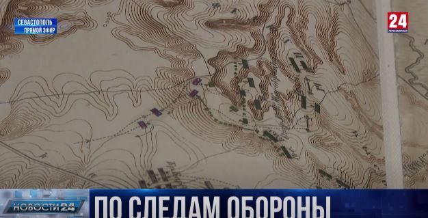 «Атлас планов и чертежей к описанию обороны Севастополя» после реставрации вернули в библиотеку Херсонеса Таврического