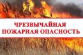 Экстренное предупреждение Главного управления МЧС России по г. Севастополю