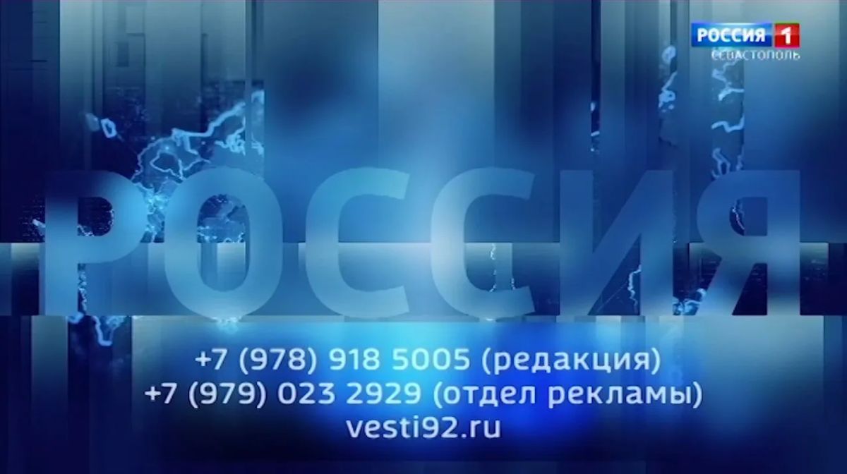 Вести Севастополь. Выпуск 09:30 от 11.08.2026
