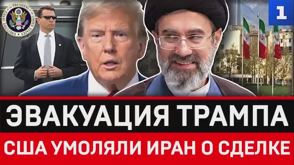Президента США Трампа тайно эвакуировали из Турции