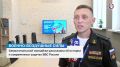 Севастопольской молодёжи рассказали об истории и современных задачах Военно-воздушных сил России Встречу посвятили Дню Военно-воздушных сил, который отмечается 12 августа. Школьники и студенты узнали, как развивалась...