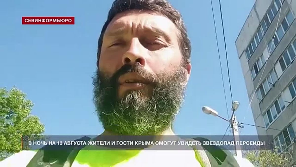 Самый яркий за последние годы звездопад Персеиды смогут увидеть жители и гости Крыма