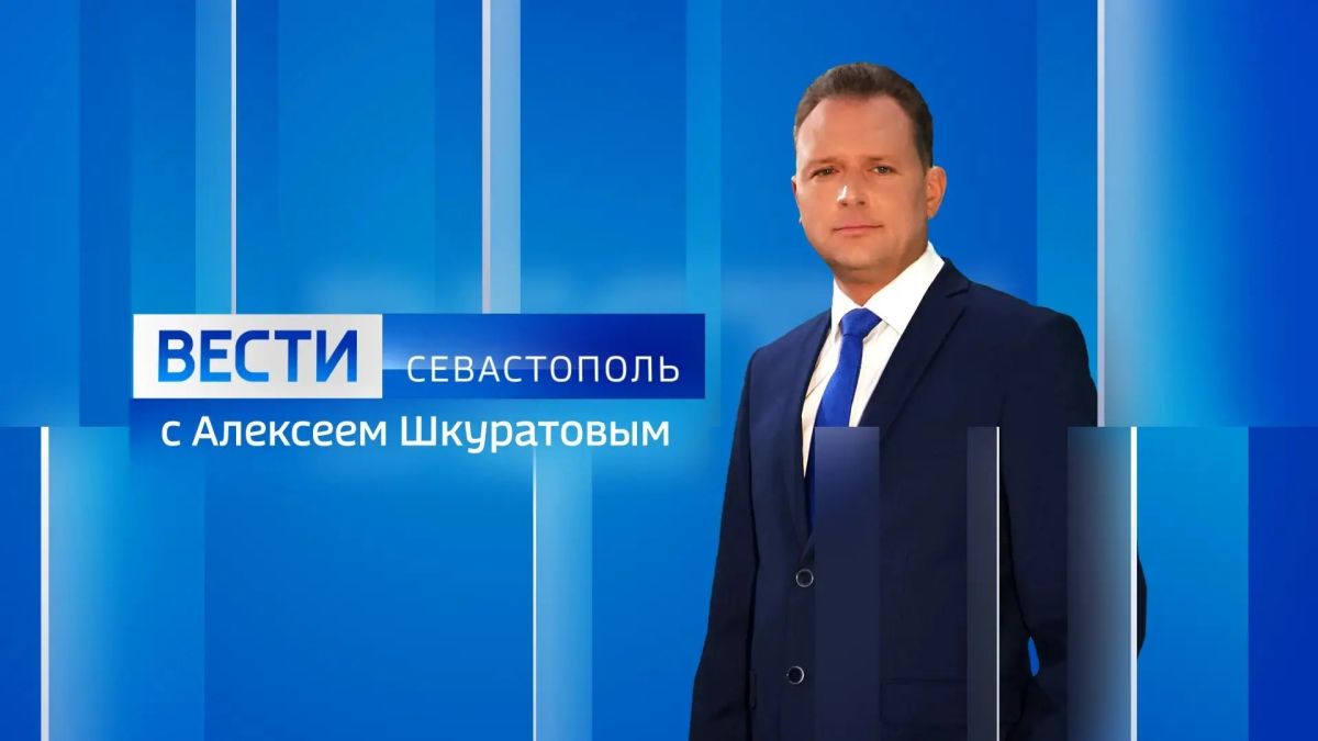 Меньше чем через час — вечерний эфир! В нём раскроем подробности главных и интересных новостей Севастополя