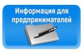 На что обратить внимание предпринимателям при размещении вывесок
