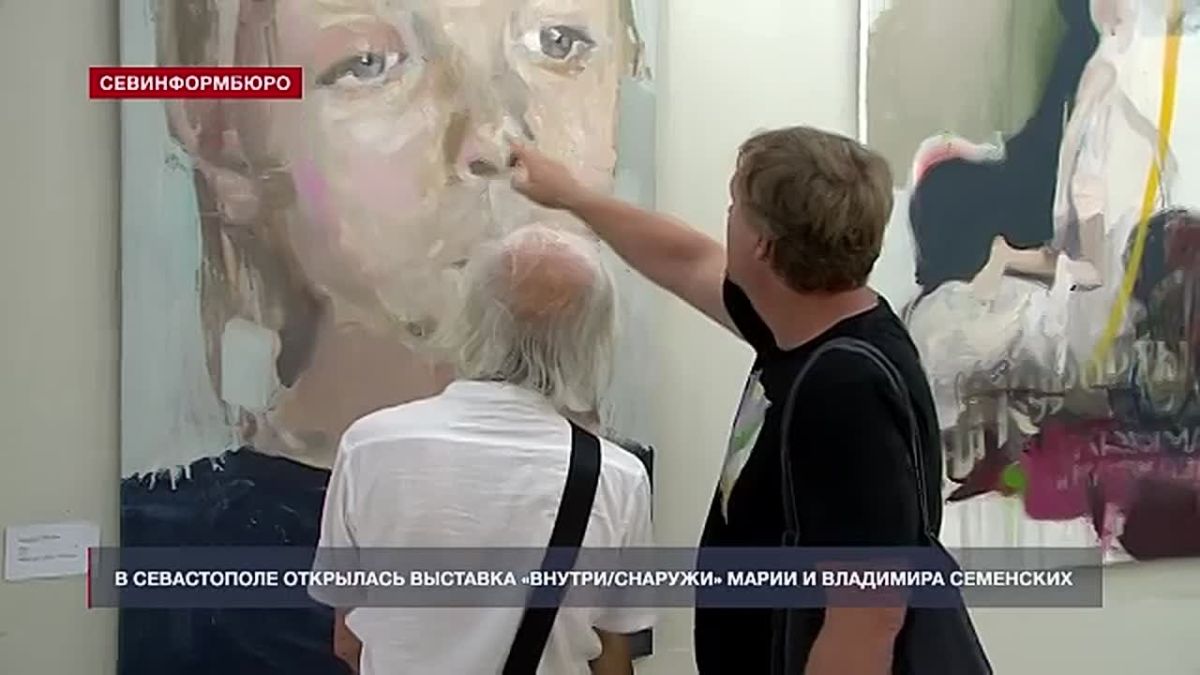 Выставка «Внутри/Снаружи» Марии и Владимира Семенских открылась в Севастополе