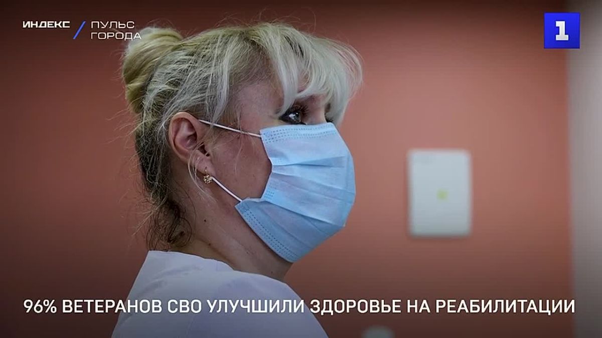 96% севастопольских ветеранов СВО улучшили здоровье после реабилитации в 2026 году