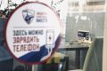 Михаил Развожаев: В рамках нашей инициативы «Защитим Севастополь вместе» в городе расширяется сеть пунктов содействия, где можно бесплатно зарядить телефон