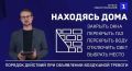 ВНИМАНИЕ! «ВОЗДУШНАЯ ТРЕВОГА»