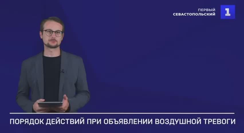 ВНИМАНИЕ! «ВОЗДУШНАЯ ТРЕВОГА»