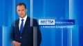 Вести Севастополь. Итоги недели. 16 августа 2026 года