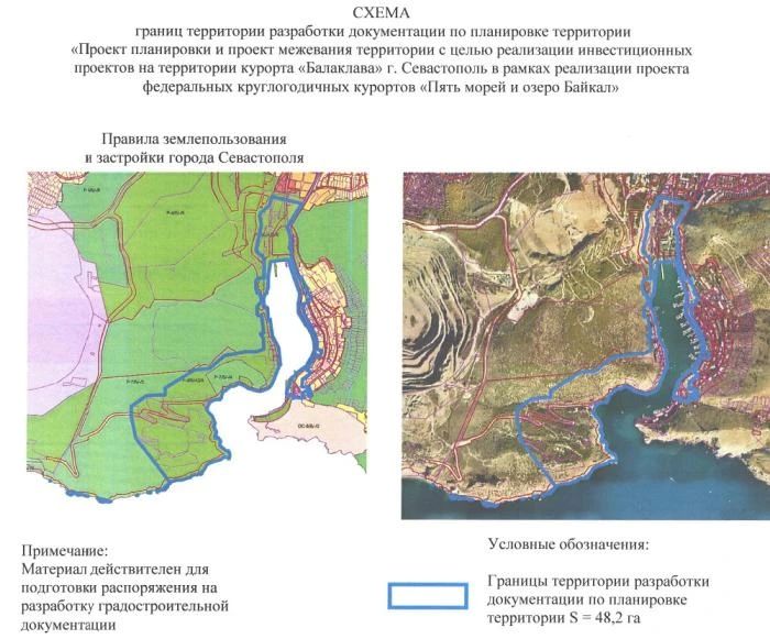 Курорт «Балаклава» расширят ещё на 48 гектаров