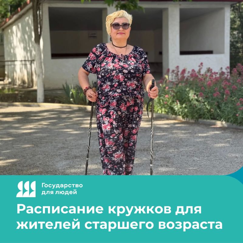 Пенсионеров Севастополя ждут на занятиях в центре соцобслуживания