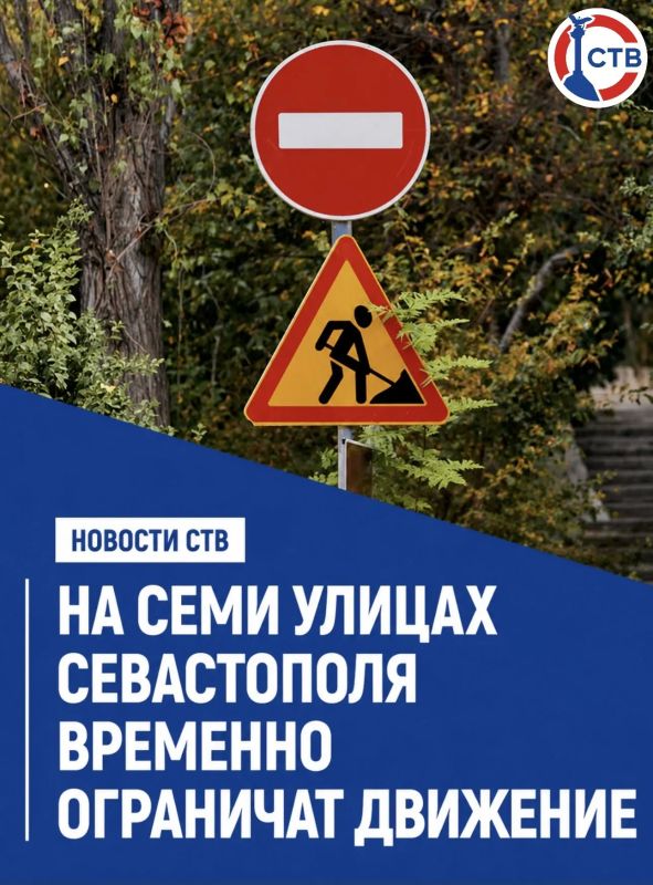 С 22 августа в городе начнут действовать ограничения движения транспорта в связи с дорожным ремонтом