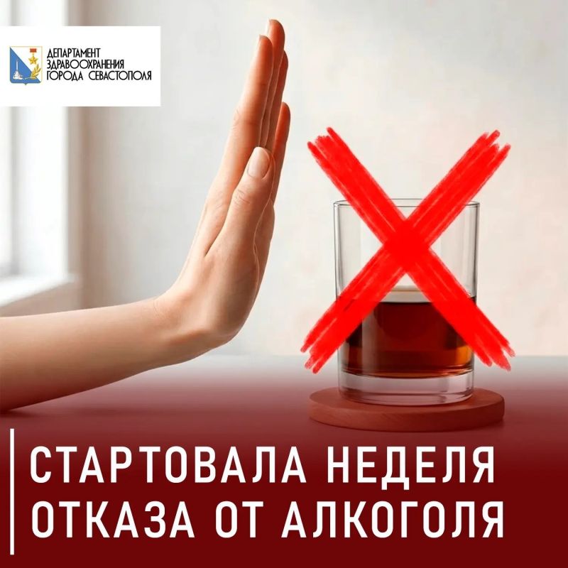 Стартовала неделя отказа от алкоголя