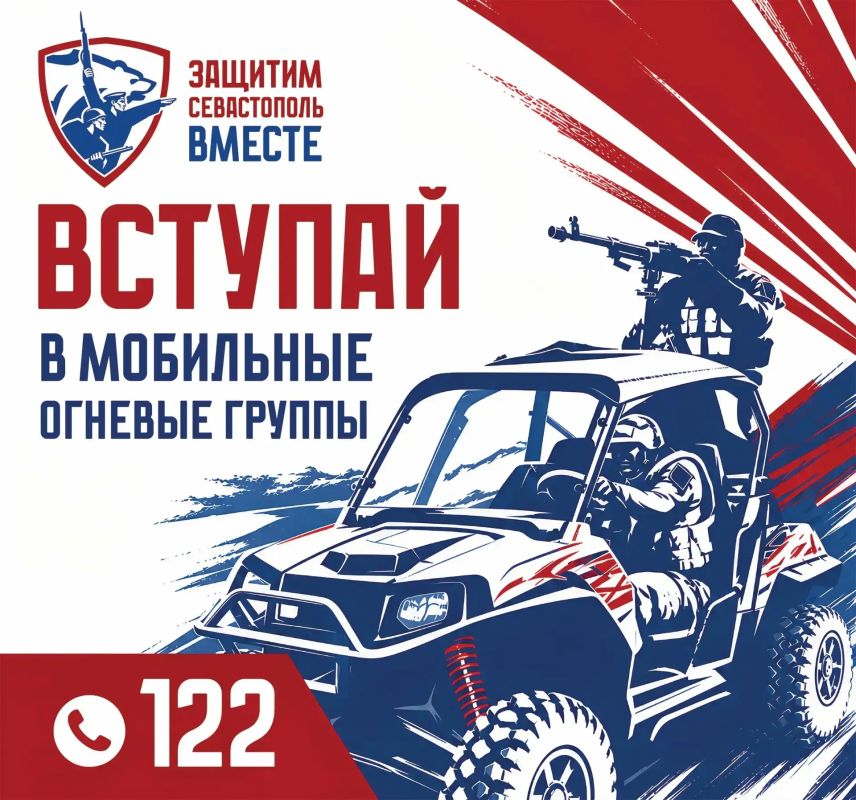 В отряд «БАРС Севастополь» продолжается набор бойцов мобильных огневых групп
