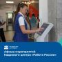Мероприятия Кадрового центра «Работа России» на этой неделе
