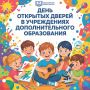 Дорогие севастопольцы, ребята, мамы, папы, бабушки и дедушки!