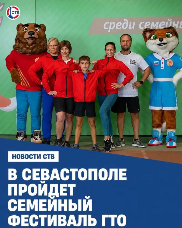 21 и 22 августа состоится фестиваль ГТО среди семейных команд