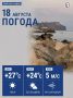 Сегодня температура воздуха в городе поднимется до +27