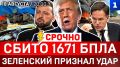 ������: ����� 1671 ���� | ��������� ������� ���� | ������� ������ ���� | ���� ��� | ���� ����