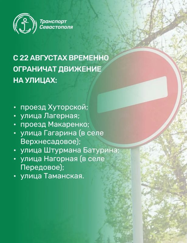 Уважаемые участники дорожного движения