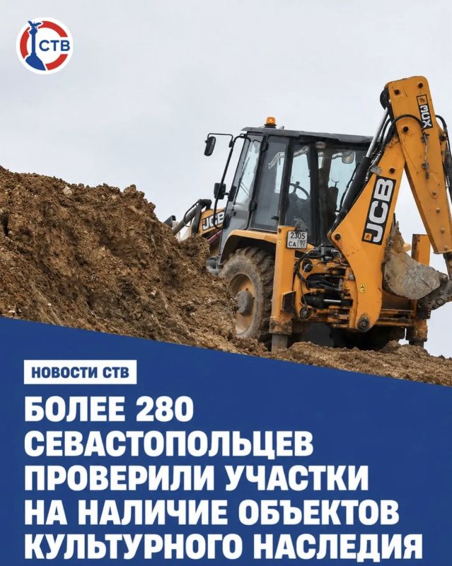 С начала года более 280 севастопольцев уточнили информацию о наличии памятников культуры на своих земельных участках