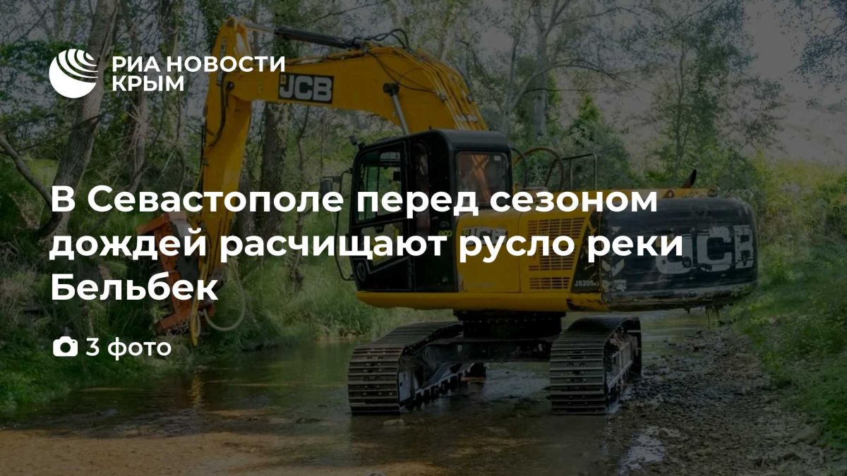 В Севастополе перед сезоном дождей расчищают русло реки Бельбек