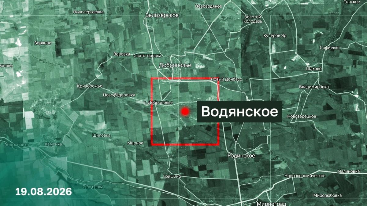 Российские войска освободили село Водянское в ДНР