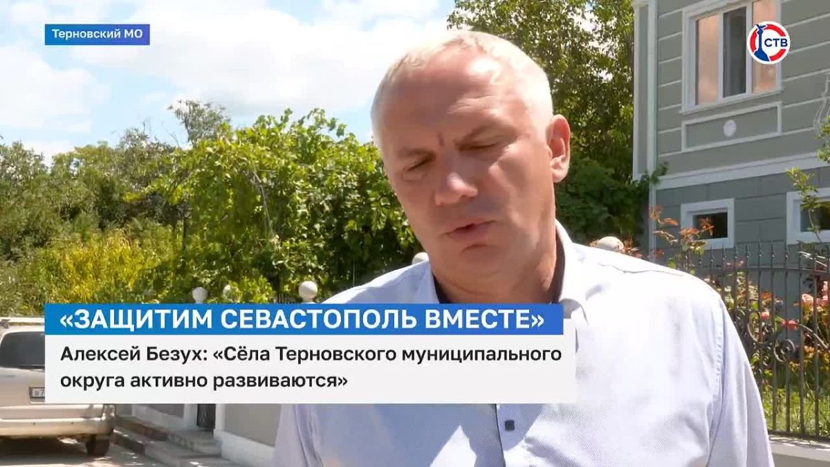 «Защитим Севастополь вместе»: Алексей Безух о Терновке, Родном и заботе о людях