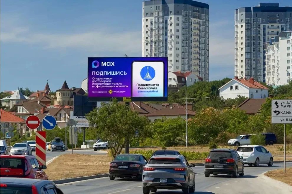 На рекламных конструкциях в Севастополе размещены контакты экстренных служб и ссылки на официальные паблики