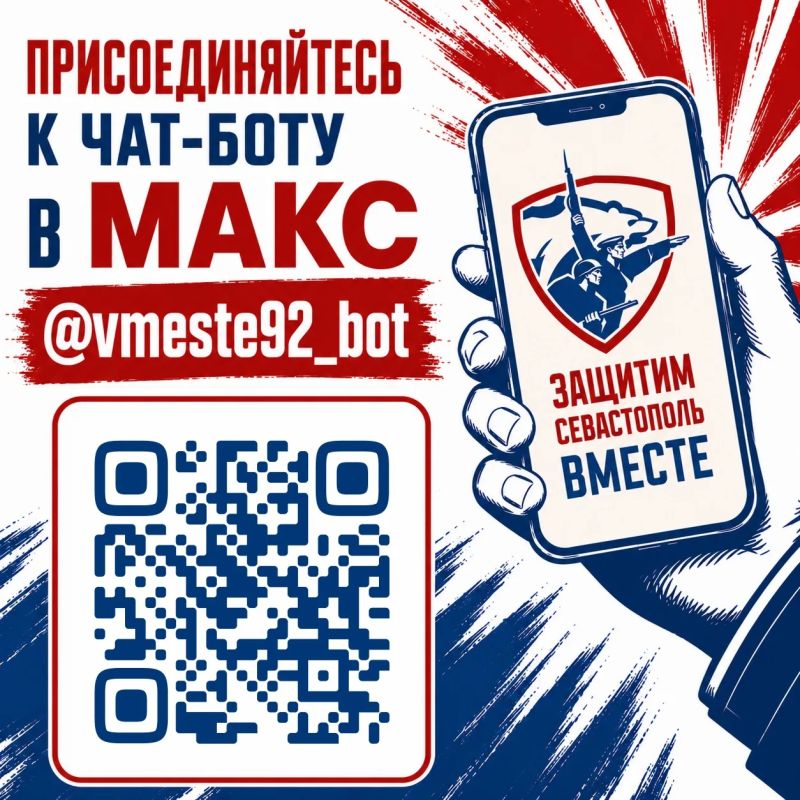Михаил Развожаев: Многие из вас знают и пользуются ботом «Оборона 92» в Telegram