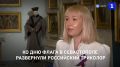 Символ единства: в Севастополе развернули триколор в честь Дня Государственного флага