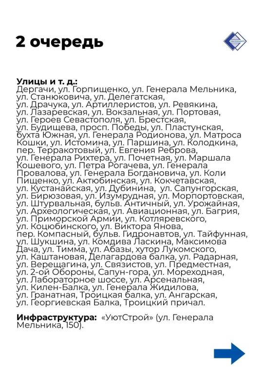 Четыре очереди ограничения электроснабжения временно ввели в Севастополе