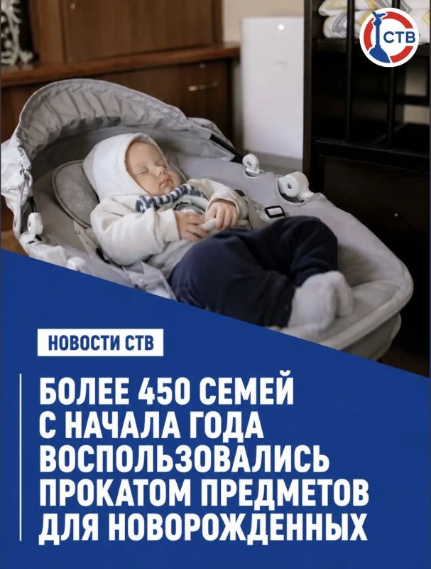 Более 450 севастопольских семей воспользовались прокатом вещей для малышей
