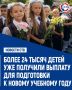 ������ ���������: �������� ��� �������� �� 5 ����� ������ �� ������� ������ ��� ���������� � �����