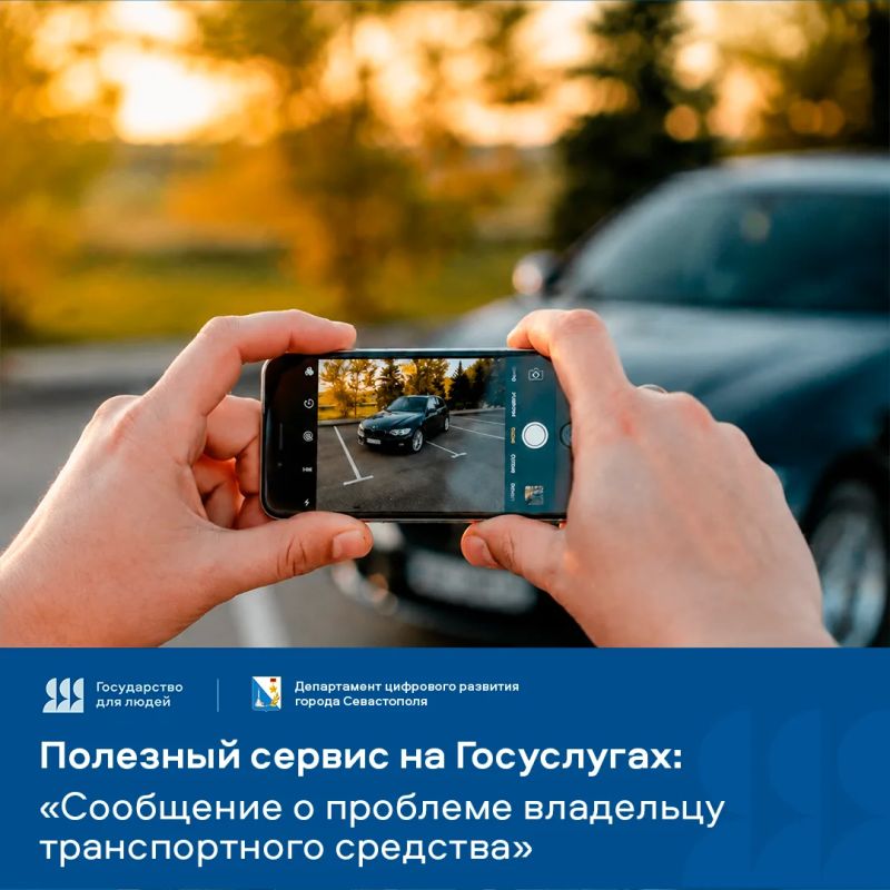 Заметили проблему с чужой машиной?
