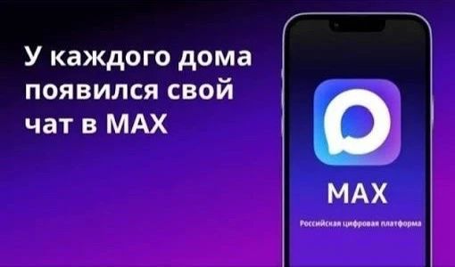 Общение в домовых чатах станет ещё удобнее: можно свободно обмениваться файлами (например, актами осмотра, фото, уведомлениями), оперативно обсуждать вопросы по дому и не переживать о расходе трафика