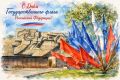 С Днём Государственного флага Российской Федерации!
