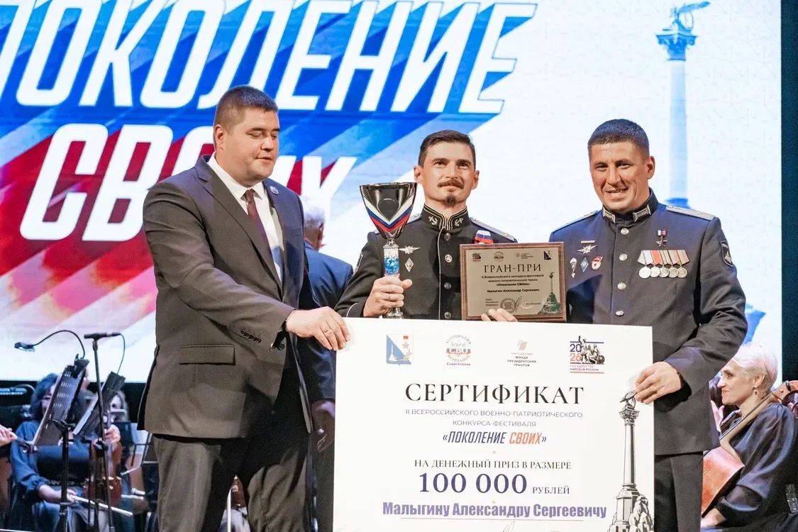 В Севастополе завершился II Всероссийский военно-патриотический фестиваль «Поколение СВОих»