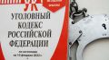 Севастополец получил "условку" за незаконное оружие и взрывчатку