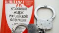 В Севастополе 22-летние мужчины сбывали наркотики через чат – приговор суда
