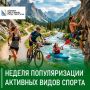 Движение — жизнь, медицинский факт