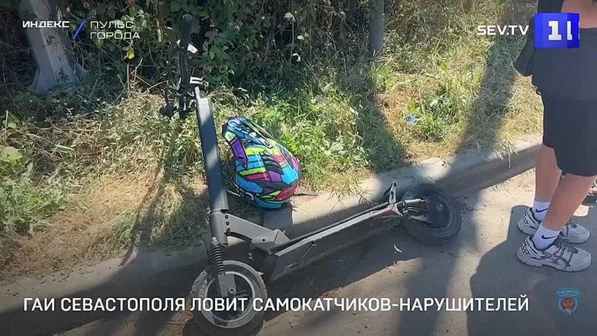 ГАИ Севастополя ловит самокатчиков-нарушителей