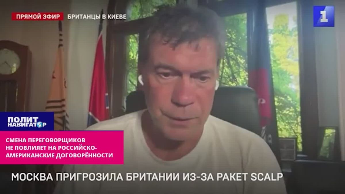 Как отстранение «Витька и Зятька» повлияет на российско-американский переговорный процесс – обсуждение в студии