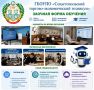 Построй карьеру в туризме и гостеприимстве: в СТЭТ продолжается набор на бюджетное обучение