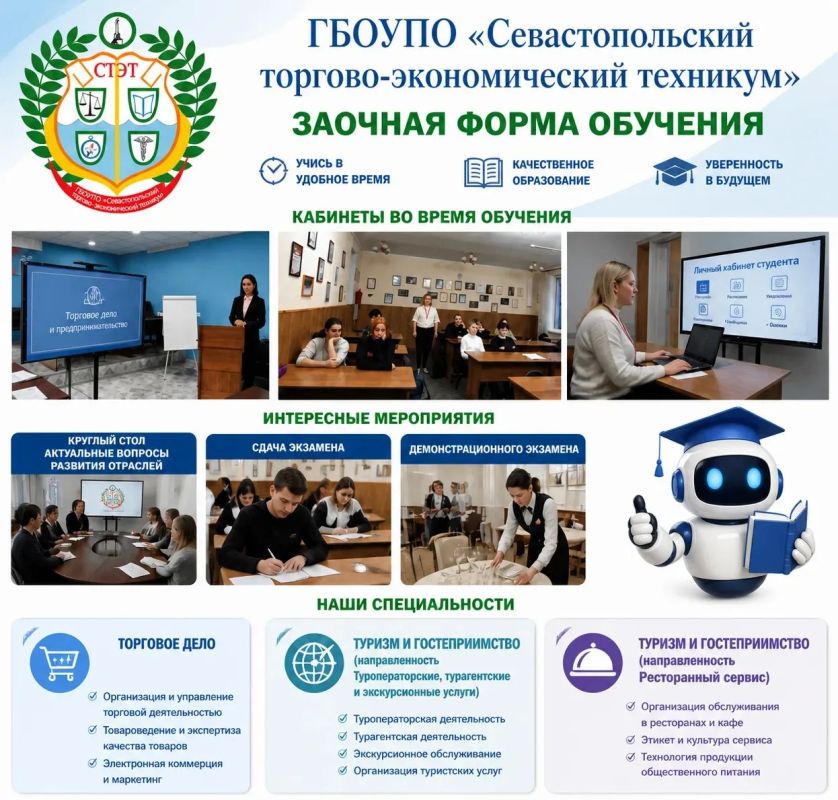 Построй карьеру в туризме и гостеприимстве: в СТЭТ продолжается набор на бюджетное обучение